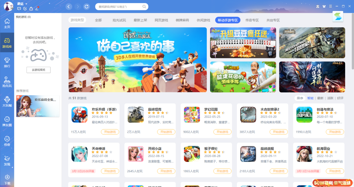 QQ游戏最新版