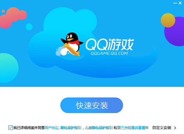 QQ游戏最新版