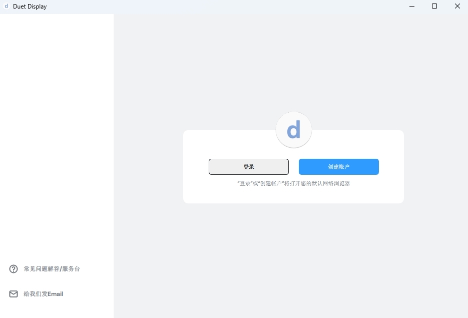 Duet第二台显示器