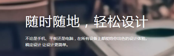 稿定设计