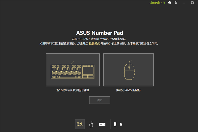 reWASD(Xbox One手柄映射工具)
