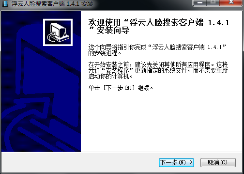 浮云活体监控客户端