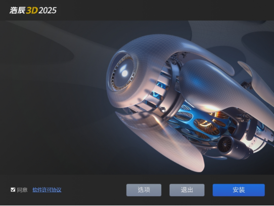 浩辰3D 2024