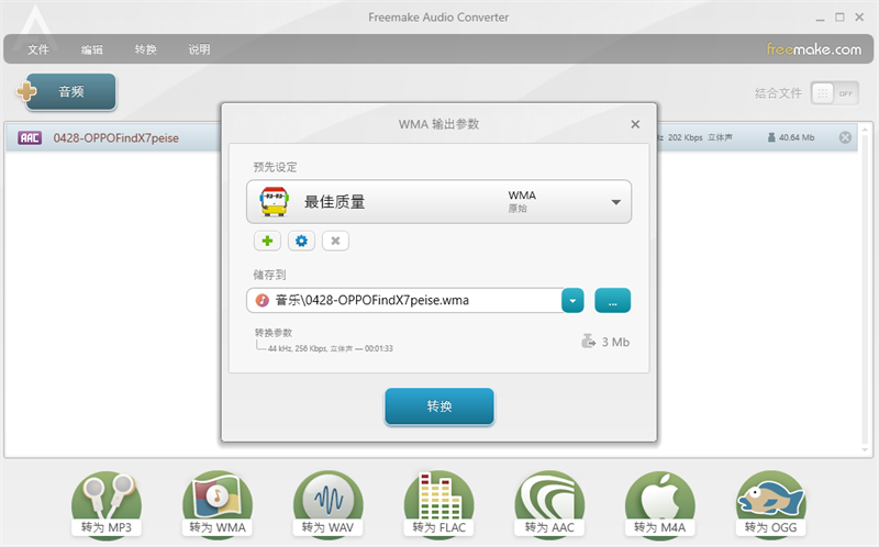 Freemake Audio Converter