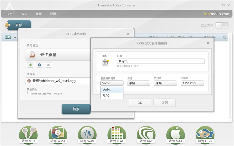 Freemake Audio Converter
