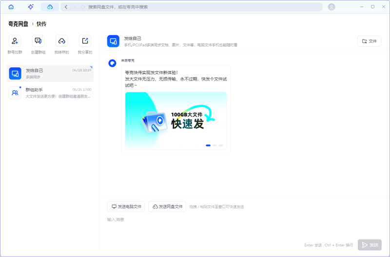 夸克浏览器电脑版