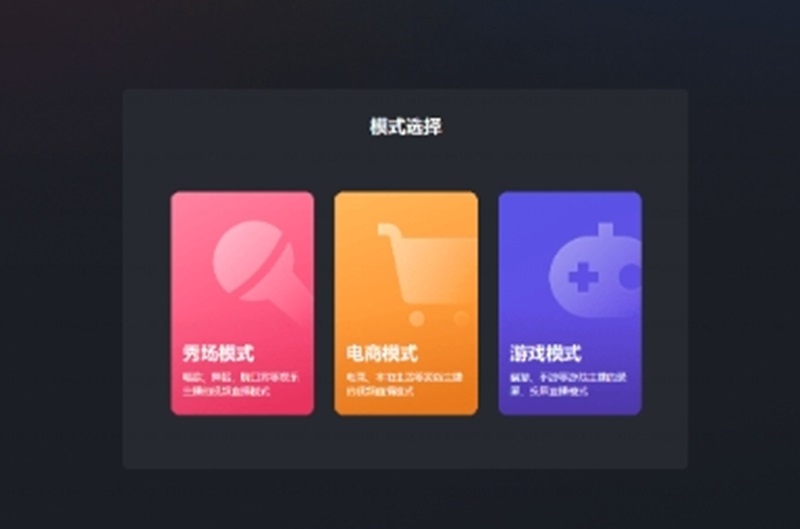 快手直播伴侣
