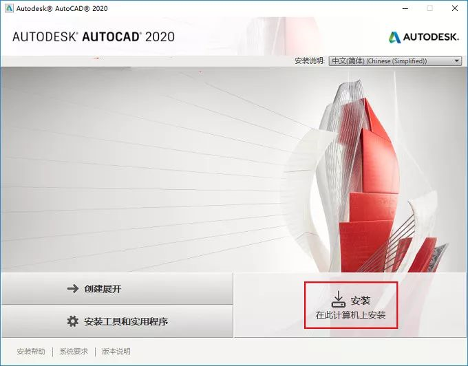 AutoCAD 2023