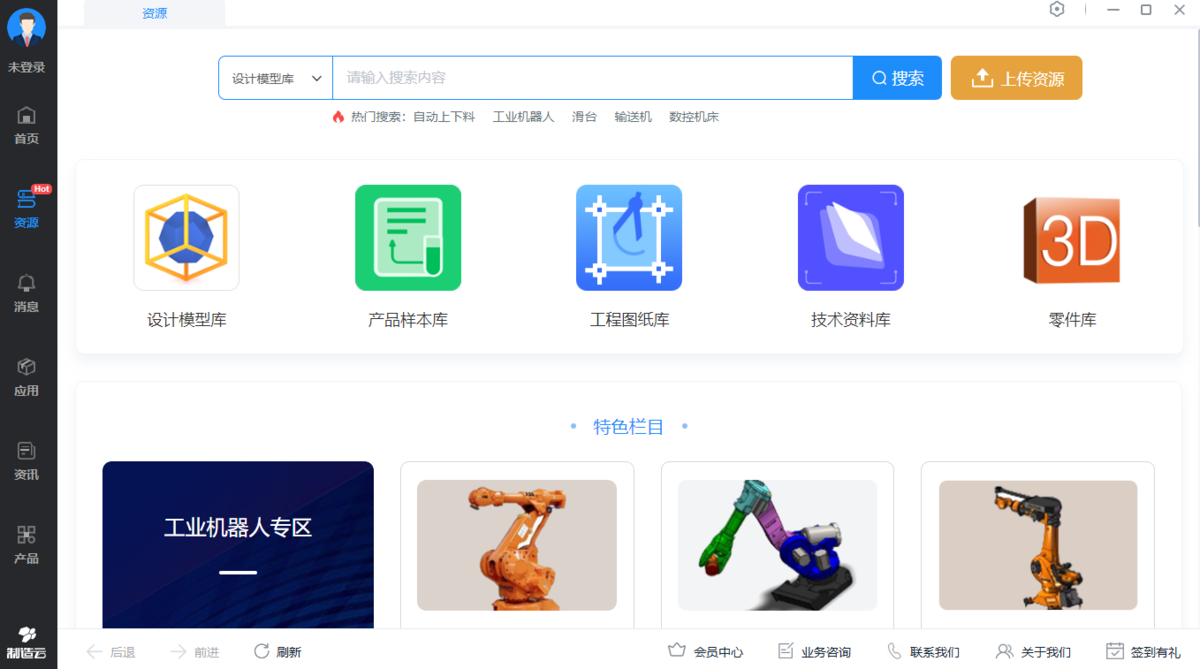 制造云技术资源库