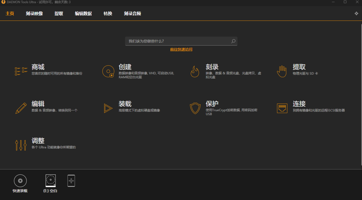 Daemon Tools