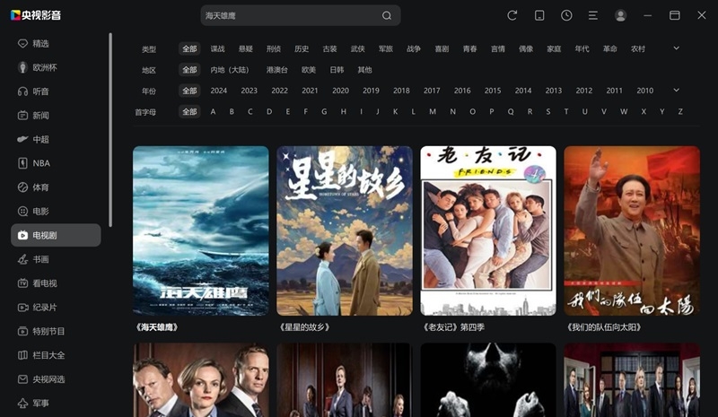 CBox央视影音