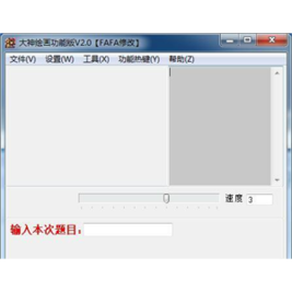大神绘画正式版2.0官方版