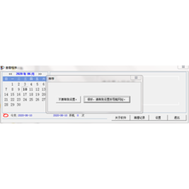 电脑开机拍照正式版1.0官方版