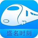 盛名时刻表正式版2023.05.25官方版