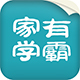 家有学霸学生版正式版4.1.4.1官方版