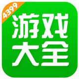 4399游戏盒正式版7.2.1.31官方版