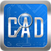 CAD快速看图正式版6.0.1.94官方版