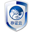 存证云企业版正式版1.0.80001官方版