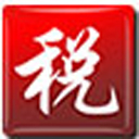 个税精灵正式版2.0 官方版