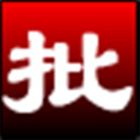 淘淘图片批处理之星正式版5.0.0.566官方版