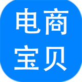神奇电商宝贝下载软件正式版3.0.0.378官方版
