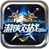 游侠对战平台正式版7.16官方版