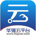 华强云平台正式版5.5.0.0官方版