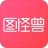 图怪兽正式版4.1.3.0官方版